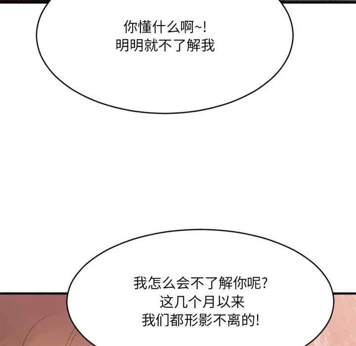 韩国漫画欲望食物链韩漫_欲望食物链-第21话在线免费阅读-韩国漫画-第53张图片