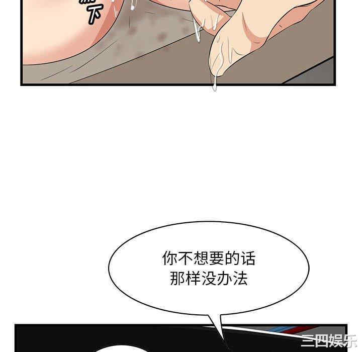 韩国漫画一口就好韩漫_一口就好-第29话在线免费阅读-韩国漫画-第76张图片