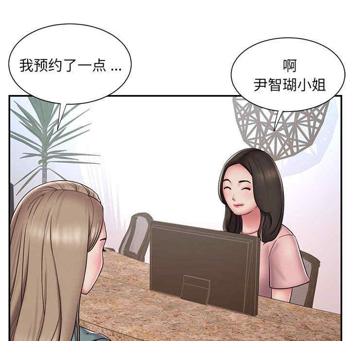 韩国漫画被抛弃的男人/男孩没人爱韩漫_被抛弃的男人/男孩没人爱-第39话在线免费阅读-韩国漫画-第23张图片