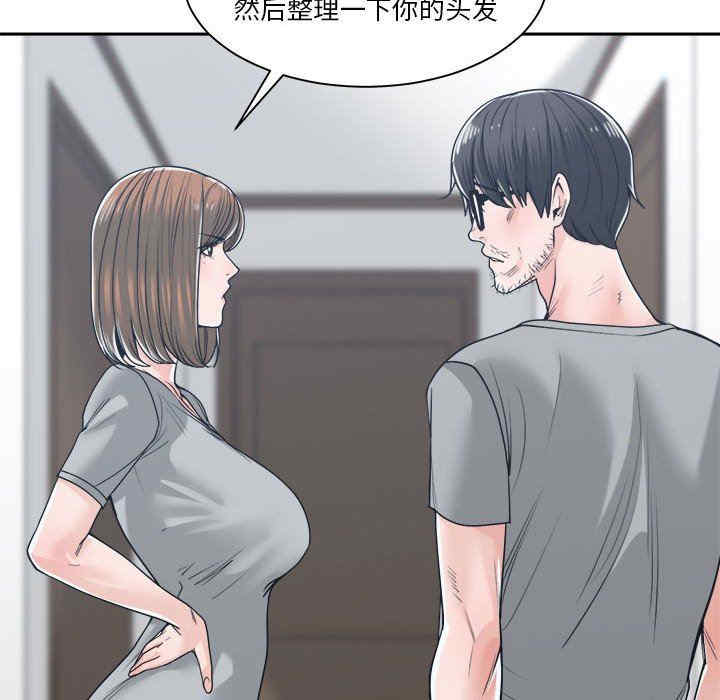 韩国漫画谁才是真爱/你才是真爱韩漫_谁才是真爱/你才是真爱-第18话在线免费阅读-韩国漫画-第114张图片