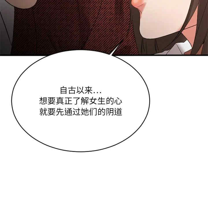 韩国漫画欲望食物链韩漫_欲望食物链-第21话在线免费阅读-韩国漫画-第55张图片