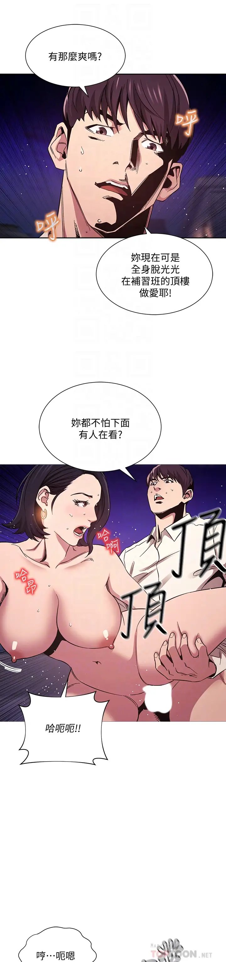 韩国漫画韩漫_朋友的妈妈-第47话在线免费阅读-韩国漫画-第6张图片
