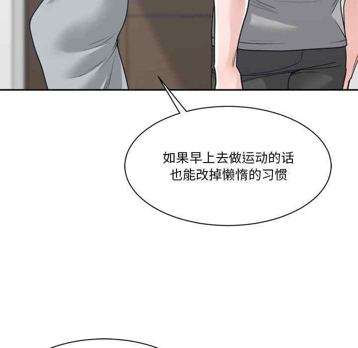 韩国漫画谁才是真爱/你才是真爱韩漫_谁才是真爱/你才是真爱-第18话在线免费阅读-韩国漫画-第115张图片