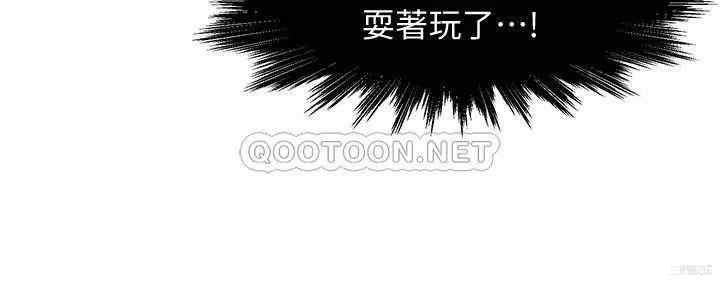 韩国漫画韩漫_霸道主管要我IN-第9话在线免费阅读-韩国漫画-第31张图片