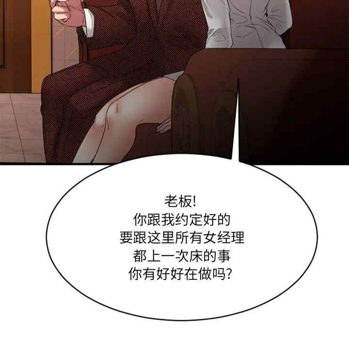 韩国漫画欲望食物链韩漫_欲望食物链-第21话在线免费阅读-韩国漫画-第57张图片