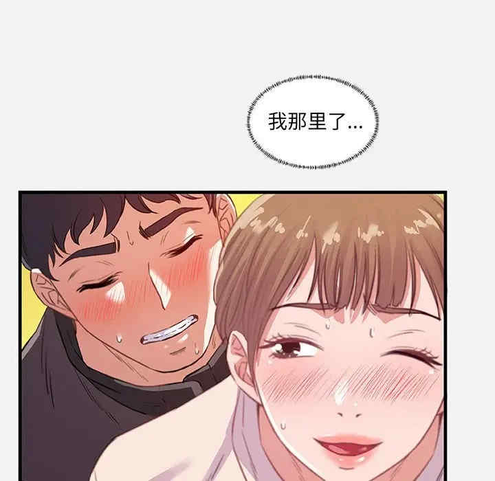 韩国漫画朋友以上，恋人未满韩漫_朋友以上，恋人未满-第24话在线免费阅读-韩国漫画-第98张图片
