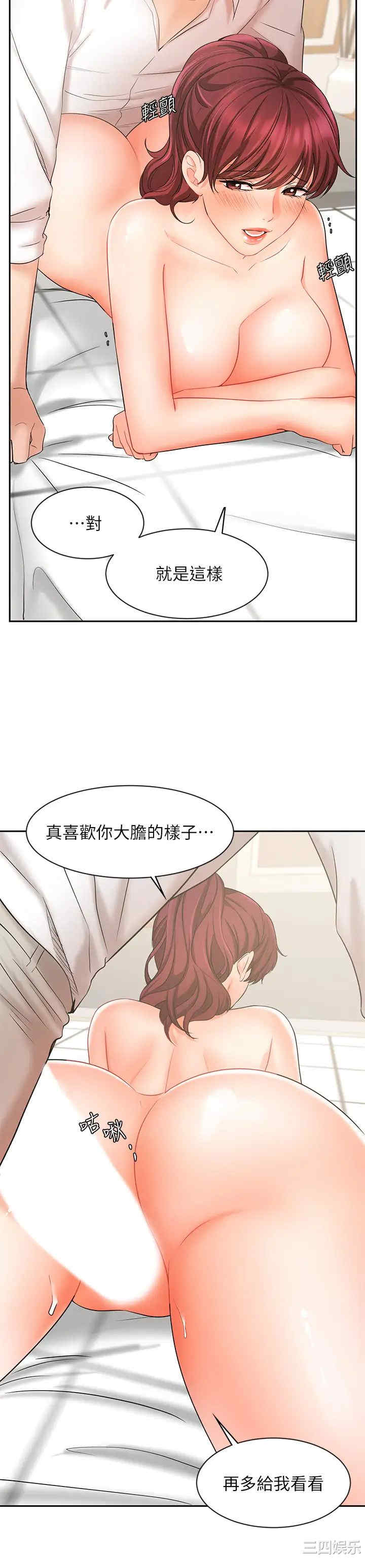 韩国漫画韩漫_业绩女王-第22话在线免费阅读-韩国漫画-第30张图片