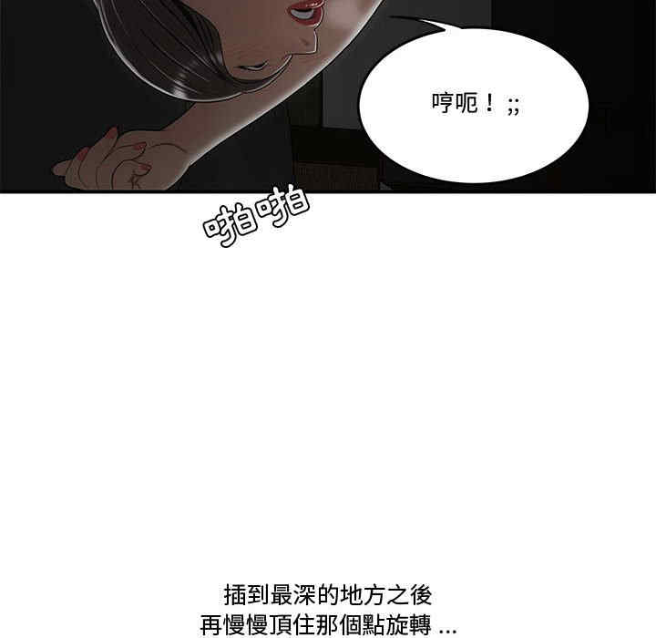 韩国漫画流言/下班不回家韩漫_流言/下班不回家-第20话在线免费阅读-韩国漫画-第98张图片