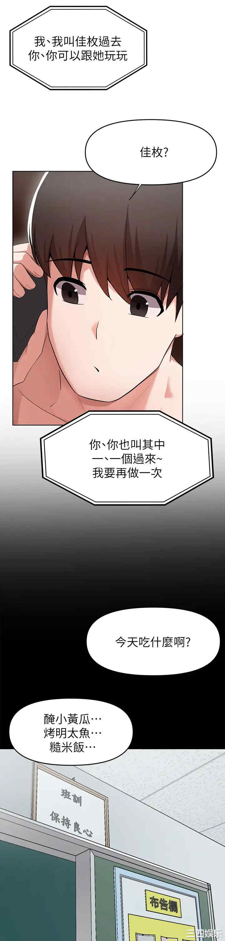 韩国漫画韩漫_废柴逃脱-第25话在线免费阅读-韩国漫画-第32张图片