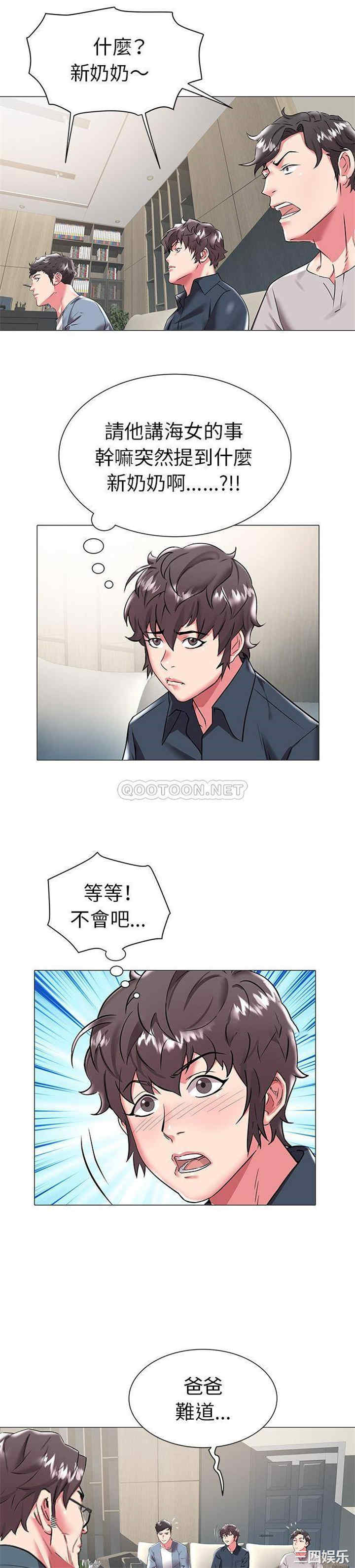 韩国漫画海女韩漫_海女-第19话在线免费阅读-韩国漫画-第4张图片