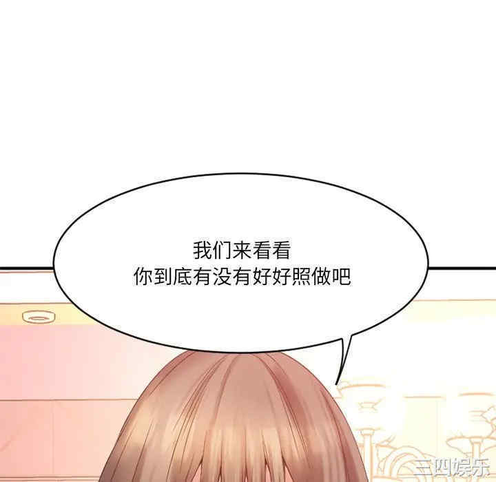 韩国漫画欲望食物链韩漫_欲望食物链-第21话在线免费阅读-韩国漫画-第64张图片