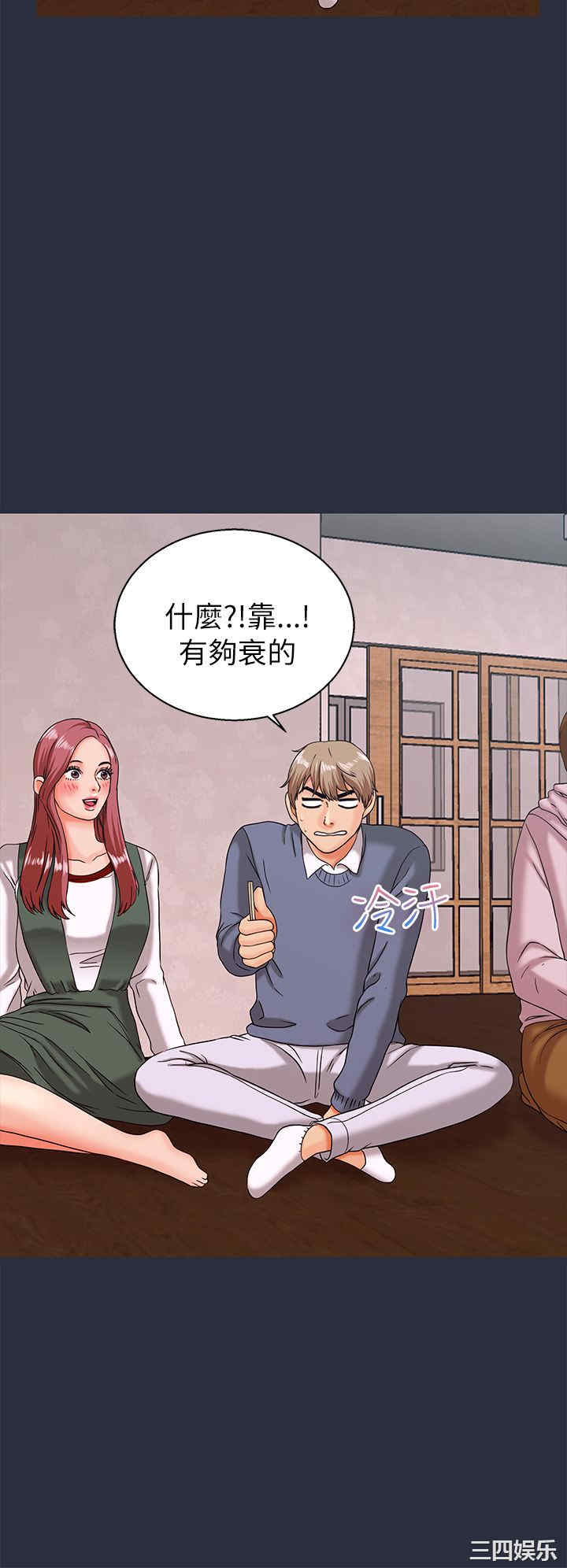 韩国漫画梦游/双性人生韩漫_梦游/双性人生-第15话在线免费阅读-韩国漫画-第32张图片