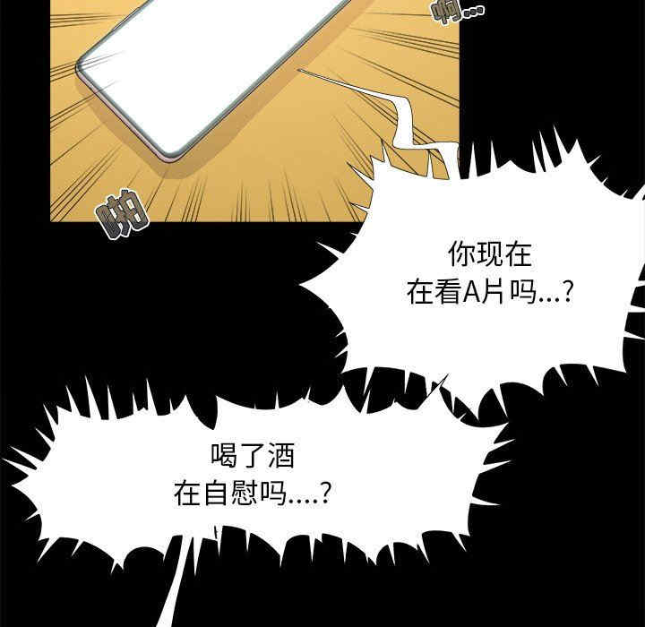 韩国漫画儿媳妇/必得好媳妇韩漫_儿媳妇/必得好媳妇-第30话在线免费阅读-韩国漫画-第91张图片