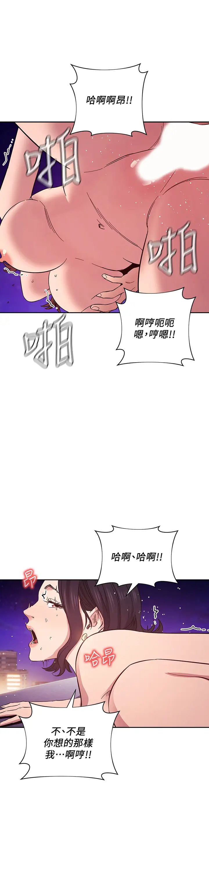 韩国漫画韩漫_朋友的妈妈-第47话在线免费阅读-韩国漫画-第9张图片