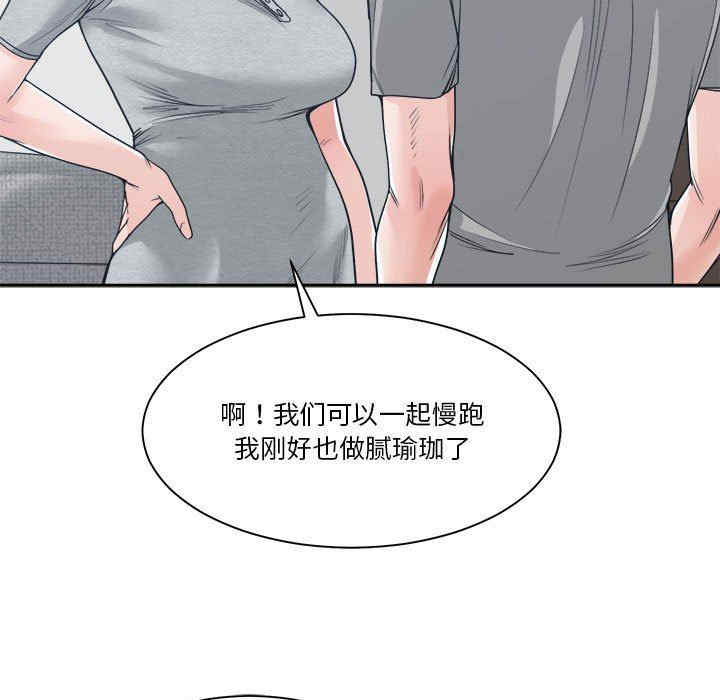 韩国漫画谁才是真爱/你才是真爱韩漫_谁才是真爱/你才是真爱-第18话在线免费阅读-韩国漫画-第119张图片