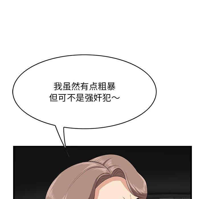 韩国漫画一口就好韩漫_一口就好-第29话在线免费阅读-韩国漫画-第79张图片