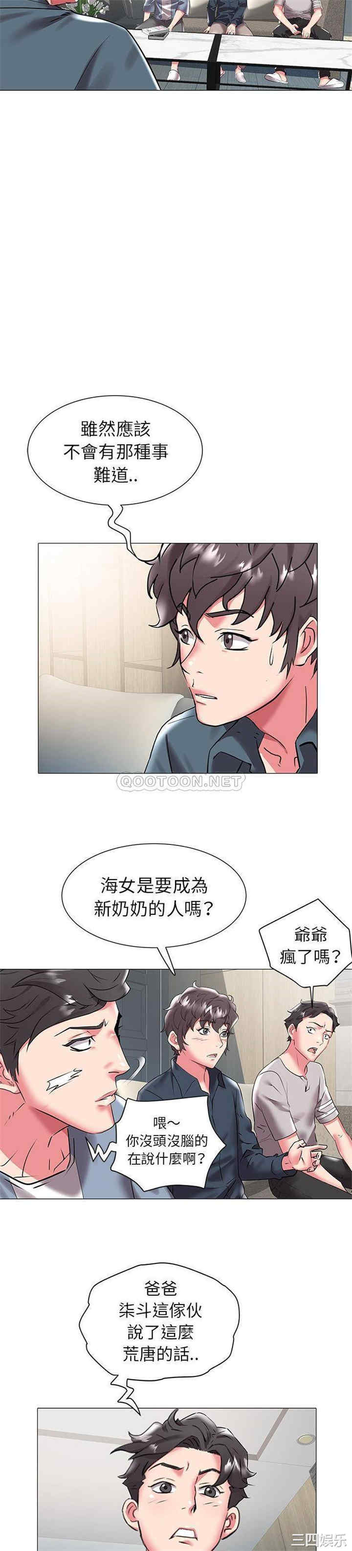 韩国漫画海女韩漫_海女-第19话在线免费阅读-韩国漫画-第5张图片