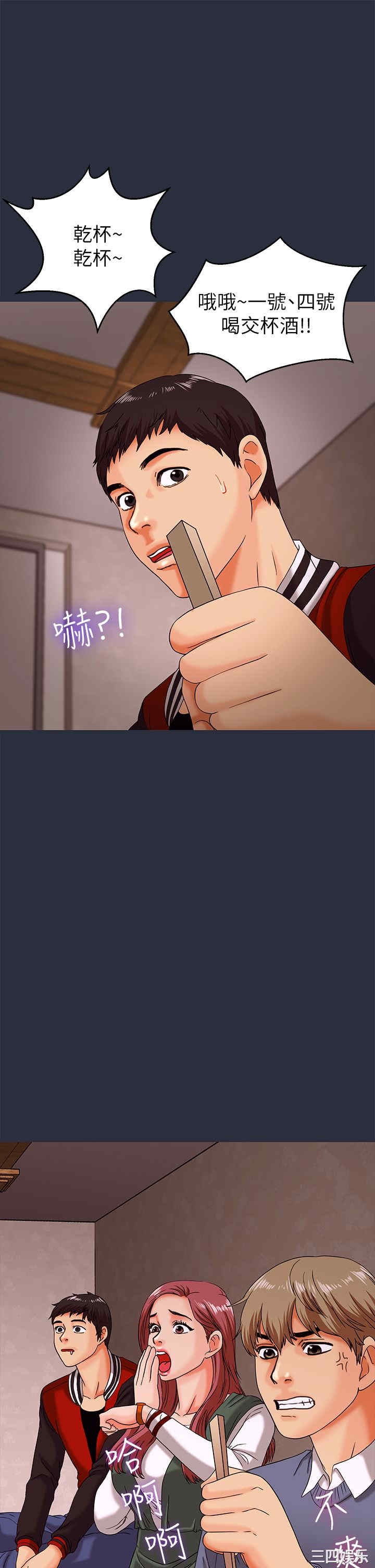 韩国漫画梦游/双性人生韩漫_梦游/双性人生-第15话在线免费阅读-韩国漫画-第33张图片