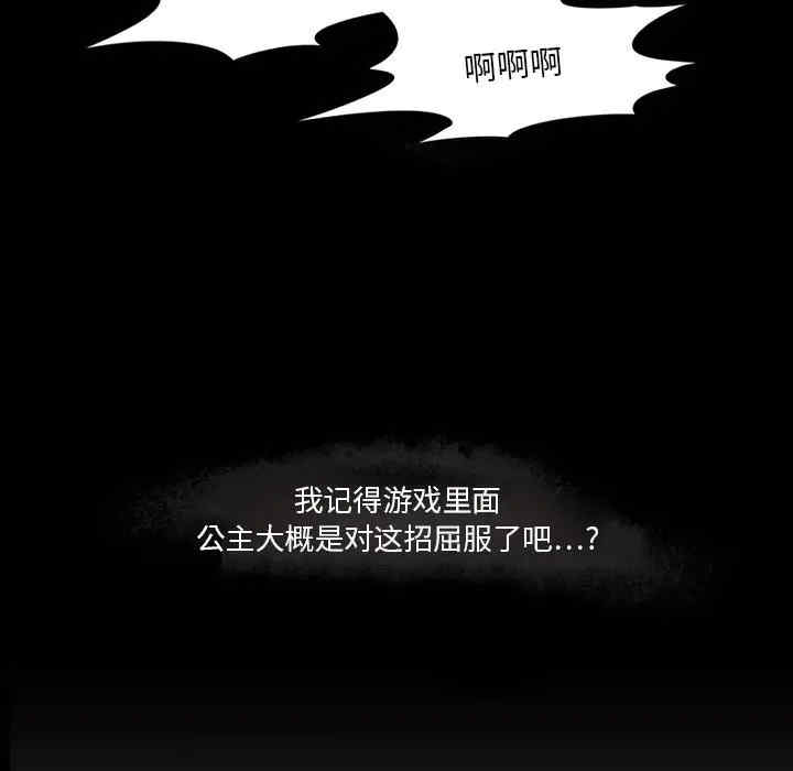 韩国漫画来自外星的公主韩漫_来自外星的公主-第5话在线免费阅读-韩国漫画-第35张图片