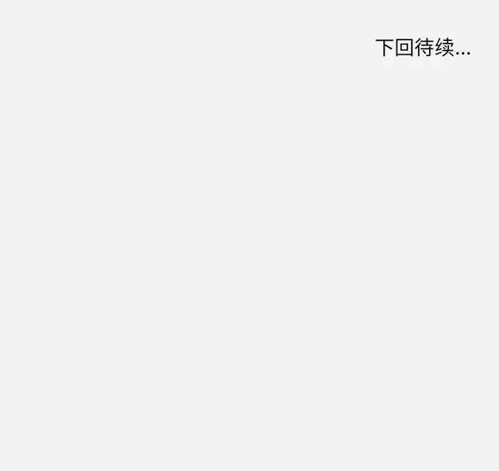 韩国漫画朋友以上，恋人未满韩漫_朋友以上，恋人未满-第24话在线免费阅读-韩国漫画-第103张图片