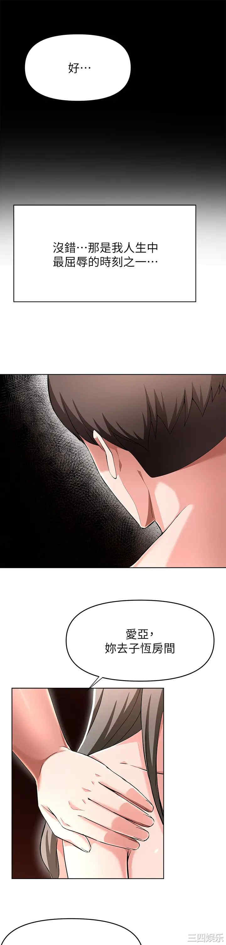 韩国漫画韩漫_废柴逃脱-第25话在线免费阅读-韩国漫画-第34张图片