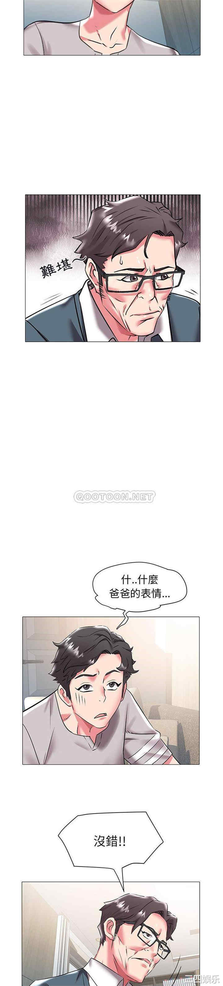 韩国漫画海女韩漫_海女-第19话在线免费阅读-韩国漫画-第6张图片