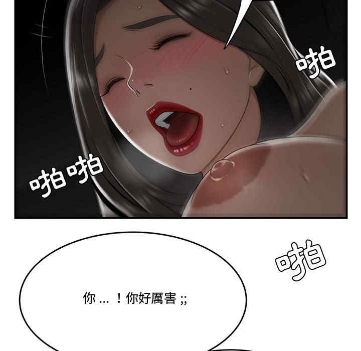 韩国漫画流言/下班不回家韩漫_流言/下班不回家-第20话在线免费阅读-韩国漫画-第101张图片