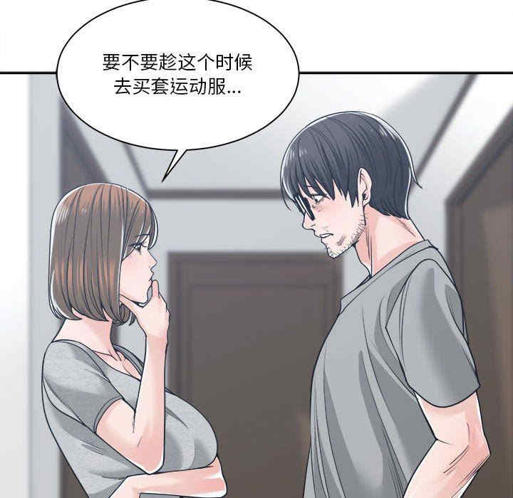 韩国漫画谁才是真爱/你才是真爱韩漫_谁才是真爱/你才是真爱-第18话在线免费阅读-韩国漫画-第120张图片
