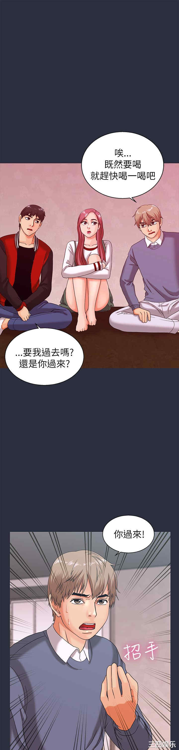 韩国漫画梦游/双性人生韩漫_梦游/双性人生-第15话在线免费阅读-韩国漫画-第35张图片