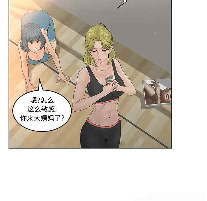 韩国漫画认养女/意外的秘密交易韩漫_认养女/意外的秘密交易-第4话在线免费阅读-韩国漫画-第62张图片