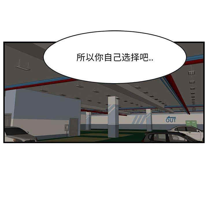 韩国漫画一口就好韩漫_一口就好-第29话在线免费阅读-韩国漫画-第81张图片