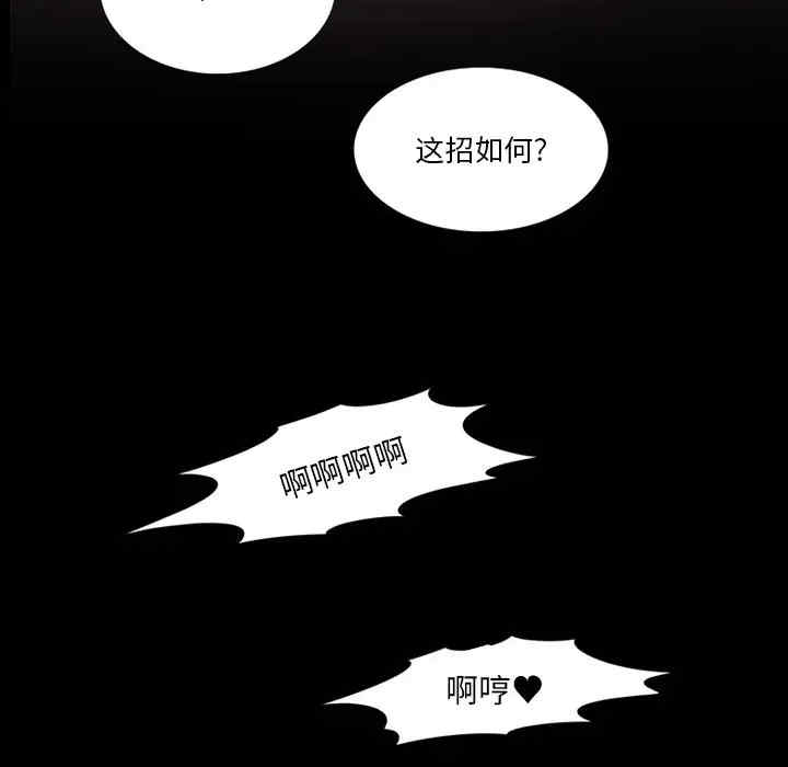 韩国漫画来自外星的公主韩漫_来自外星的公主-第5话在线免费阅读-韩国漫画-第38张图片
