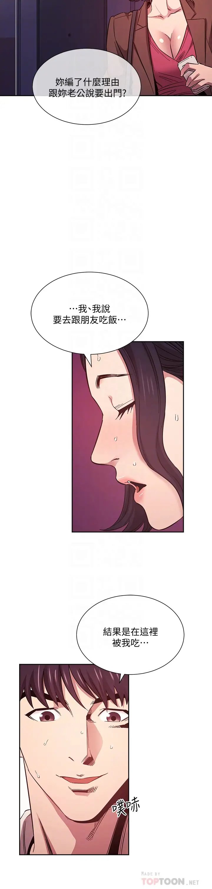 韩国漫画韩漫_朋友的妈妈-第47话在线免费阅读-韩国漫画-第12张图片