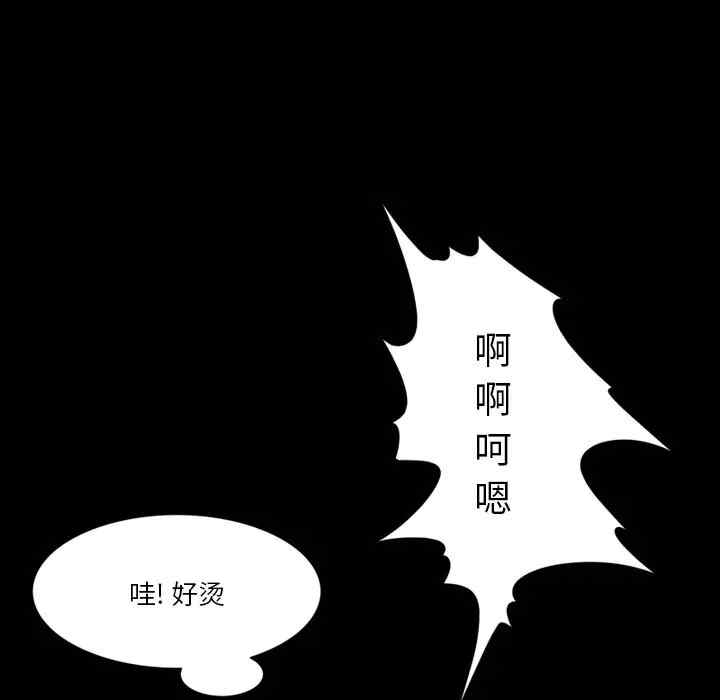 韩国漫画来自外星的公主韩漫_来自外星的公主-第5话在线免费阅读-韩国漫画-第39张图片