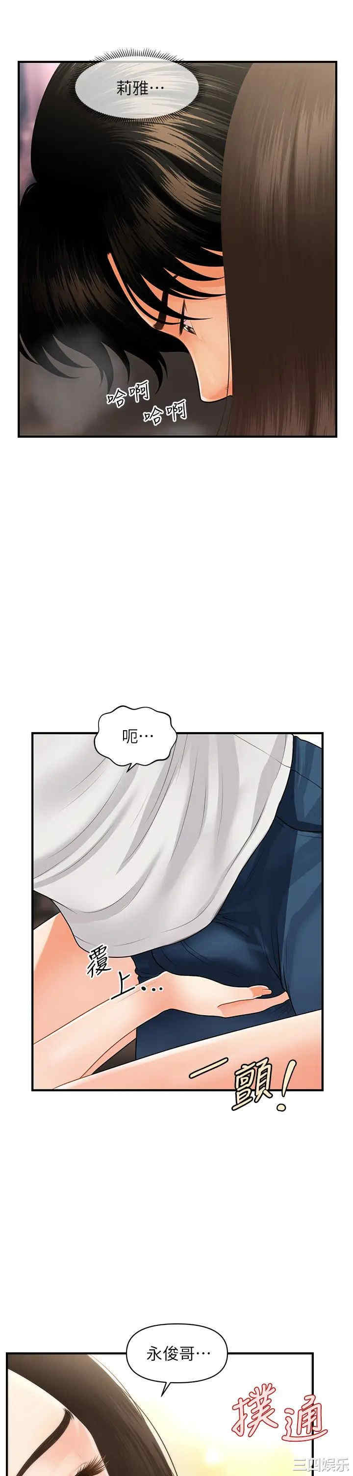 韩国漫画韩漫_医美奇鸡-第52话在线免费阅读-韩国漫画-第5张图片