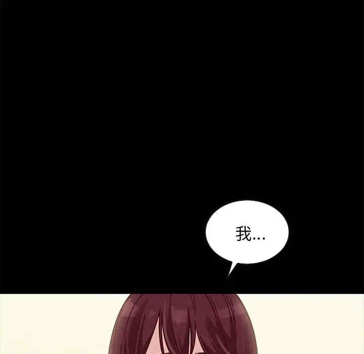 韩国漫画坏血/沉沦韩漫_坏血/沉沦-第42话在线免费阅读-韩国漫画-第50张图片
