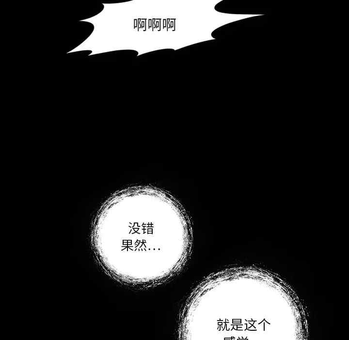 韩国漫画来自外星的公主韩漫_来自外星的公主-第5话在线免费阅读-韩国漫画-第41张图片