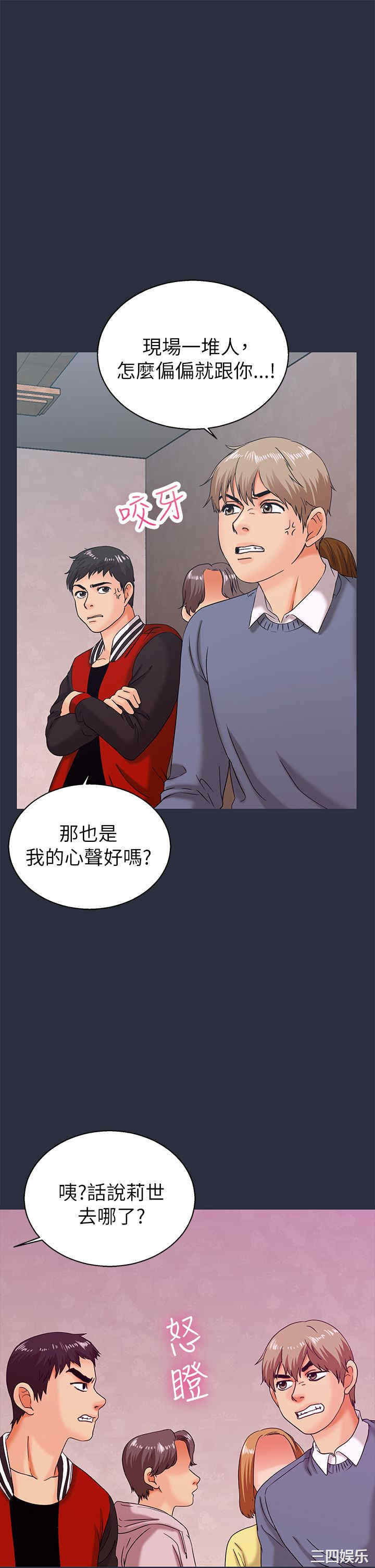 韩国漫画梦游/双性人生韩漫_梦游/双性人生-第15话在线免费阅读-韩国漫画-第39张图片