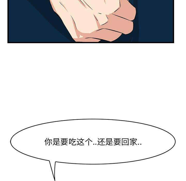 韩国漫画一口就好韩漫_一口就好-第29话在线免费阅读-韩国漫画-第83张图片