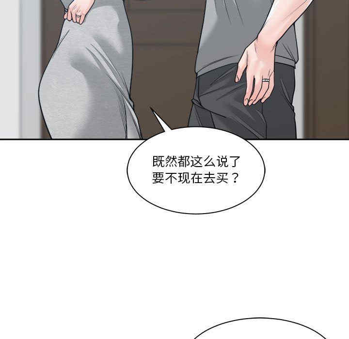 韩国漫画谁才是真爱/你才是真爱韩漫_谁才是真爱/你才是真爱-第18话在线免费阅读-韩国漫画-第121张图片