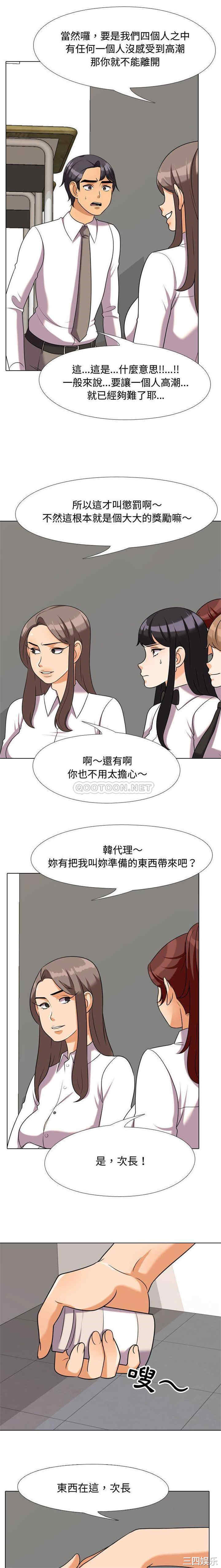 韩国漫画同事换换爱韩漫_同事换换爱-第39话在线免费阅读-韩国漫画-第4张图片