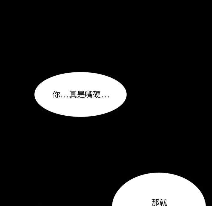 韩国漫画来自外星的公主韩漫_来自外星的公主-第5话在线免费阅读-韩国漫画-第45张图片