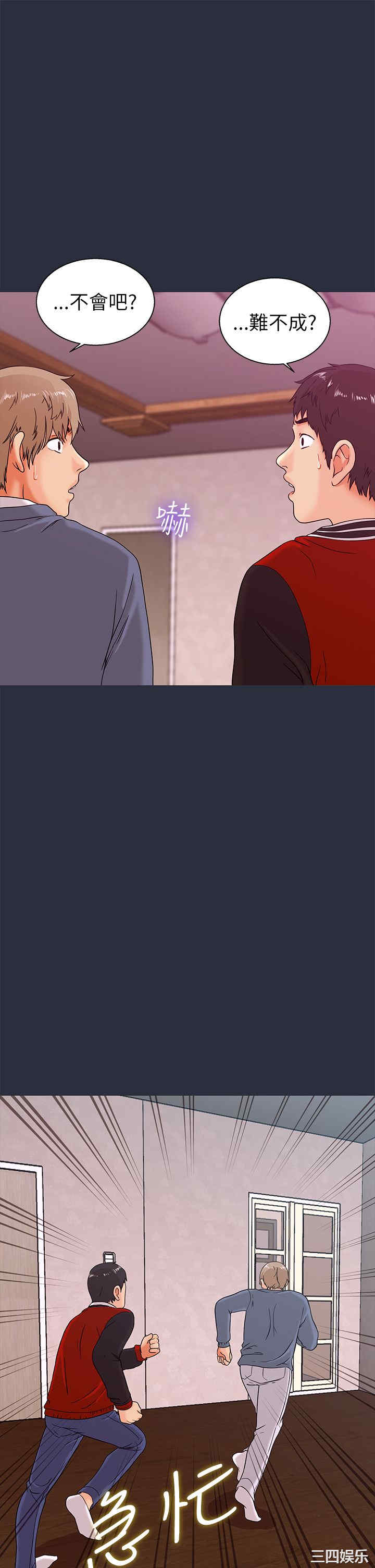 韩国漫画梦游/双性人生韩漫_梦游/双性人生-第15话在线免费阅读-韩国漫画-第41张图片