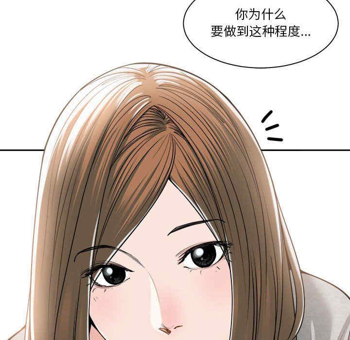 韩国漫画谁才是真爱/你才是真爱韩漫_谁才是真爱/你才是真爱-第18话在线免费阅读-韩国漫画-第122张图片
