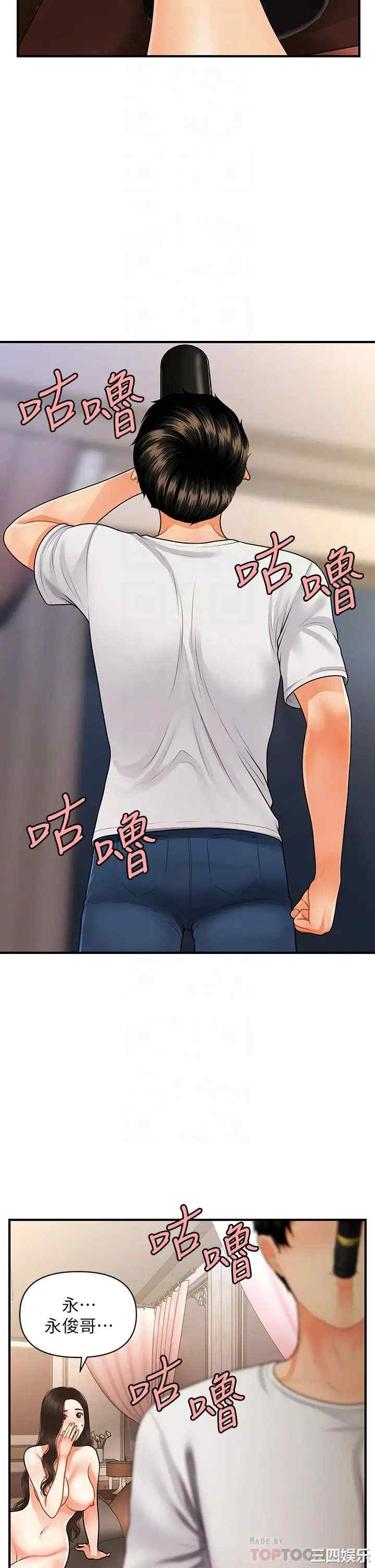 韩国漫画韩漫_医美奇鸡-第52话在线免费阅读-韩国漫画-第8张图片