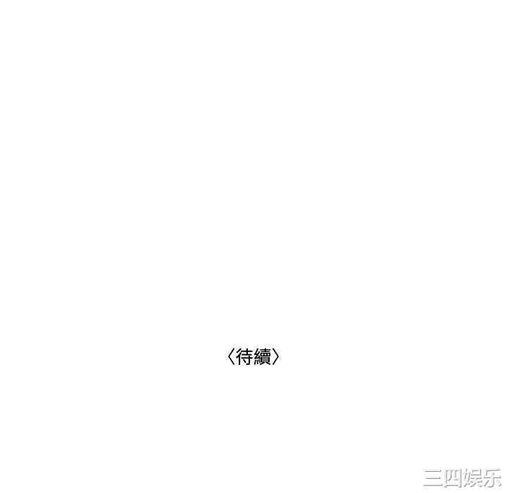 韩国漫画流言/下班不回家韩漫_流言/下班不回家-第20话在线免费阅读-韩国漫画-第106张图片