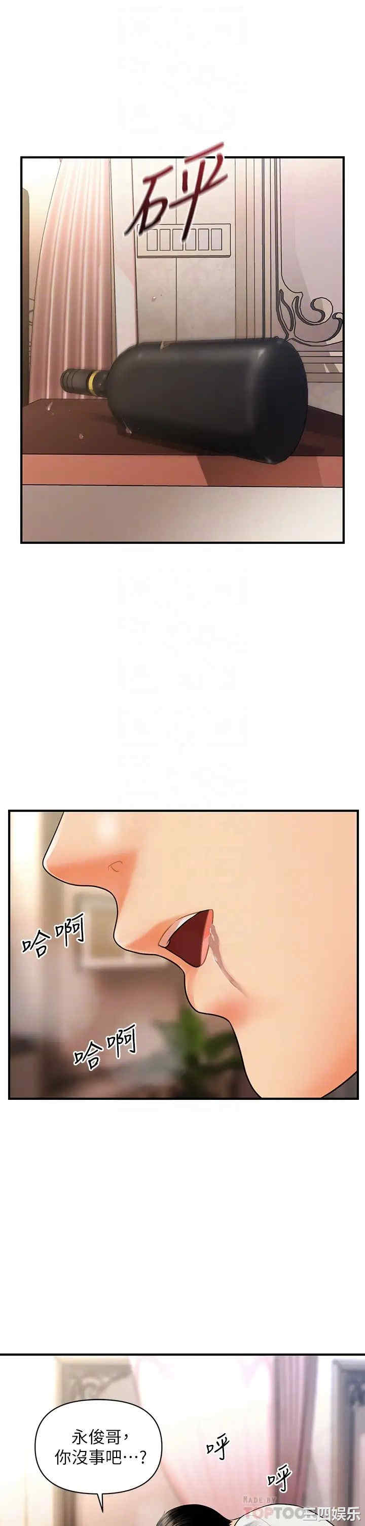 韩国漫画韩漫_医美奇鸡-第52话在线免费阅读-韩国漫画-第10张图片