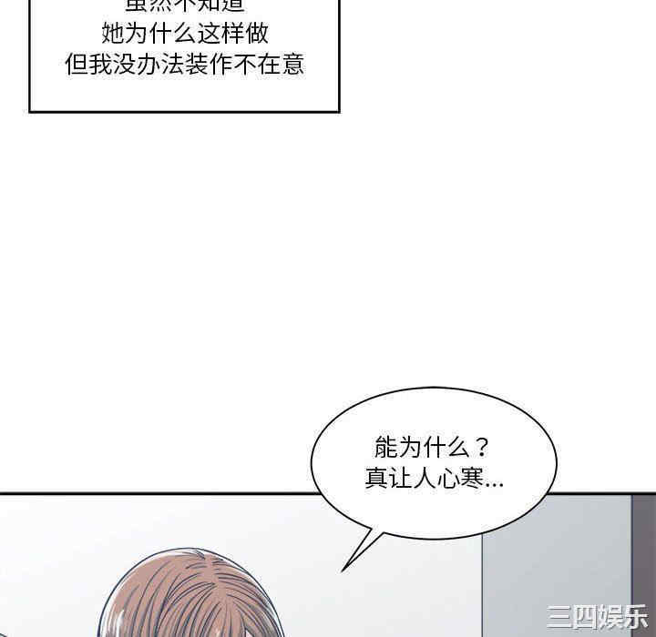 韩国漫画谁才是真爱/你才是真爱韩漫_谁才是真爱/你才是真爱-第18话在线免费阅读-韩国漫画-第124张图片