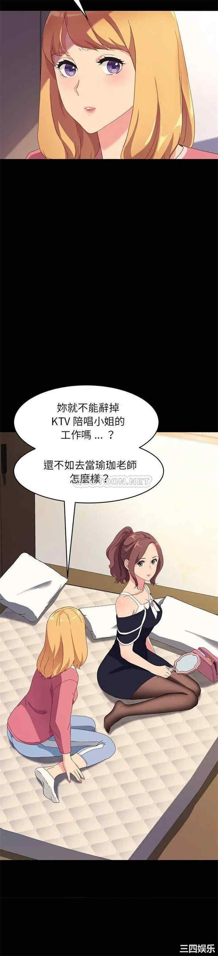 韩国漫画乖乖上钩/危机四伏的家庭生活韩漫_乖乖上钩/危机四伏的家庭生活-第48话在线免费阅读-韩国漫画-第21张图片