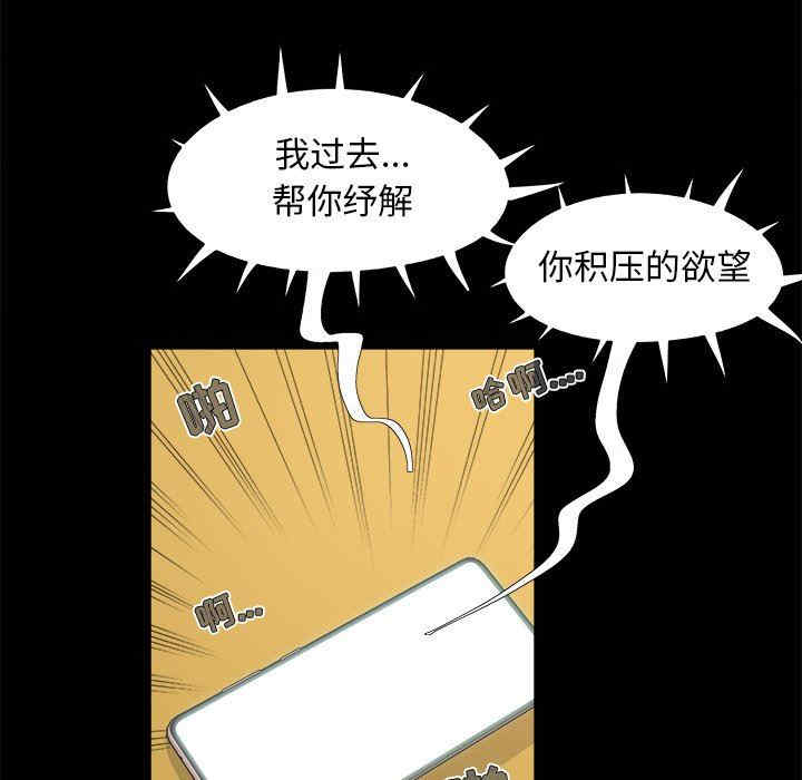 韩国漫画儿媳妇/必得好媳妇韩漫_儿媳妇/必得好媳妇-第30话在线免费阅读-韩国漫画-第97张图片